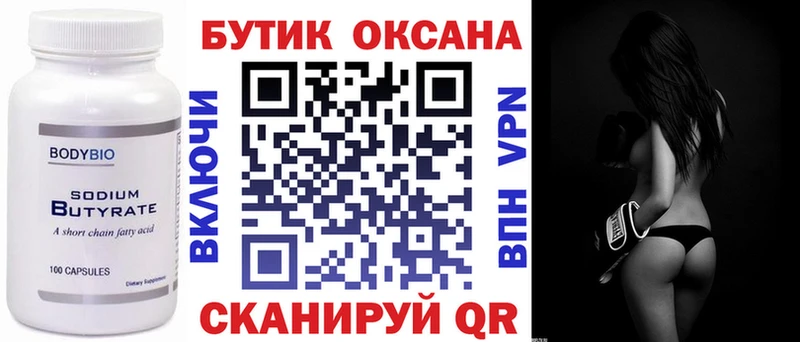 где купить наркоту  Игра  Бутират оксибутират 