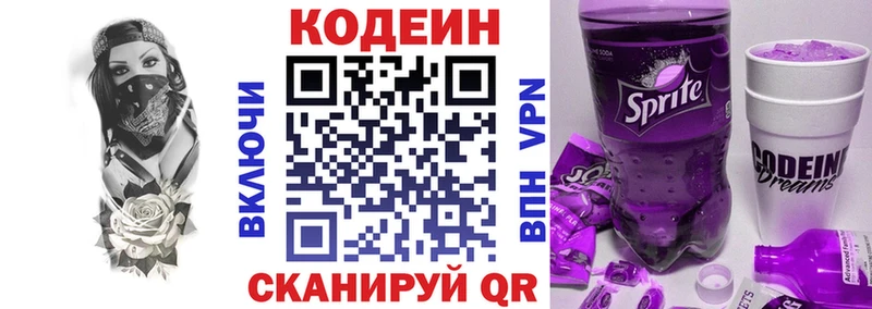 как найти закладки  Игра  Кодеиновый сироп Lean Purple Drank 