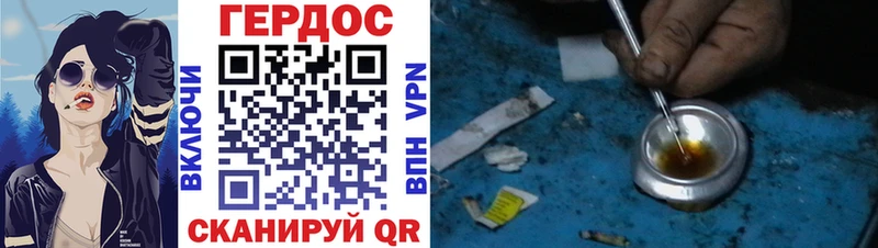 ГЕРОИН хмурый Игра