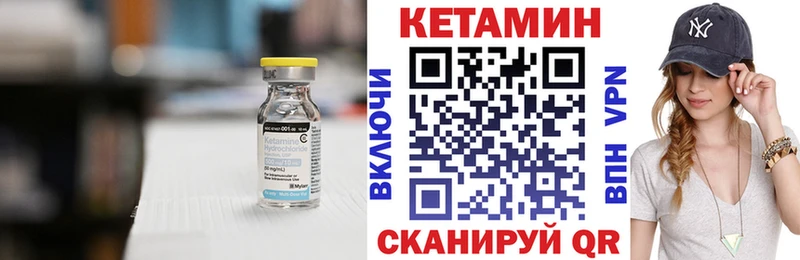 КЕТАМИН VHQ  Игра 